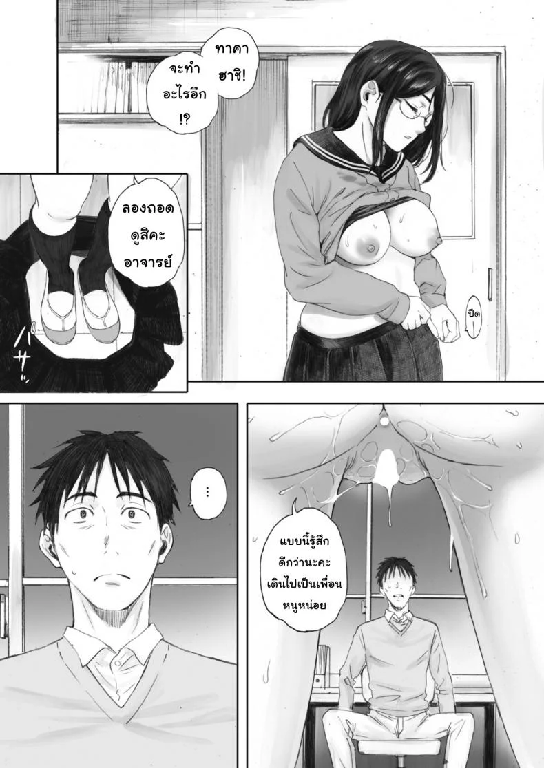 เรื่องนี้เราเข้าใจกัน [Arai Kei] Scrap girl and teacher (COMIC HOTMILK 2019-09) หน้า 16