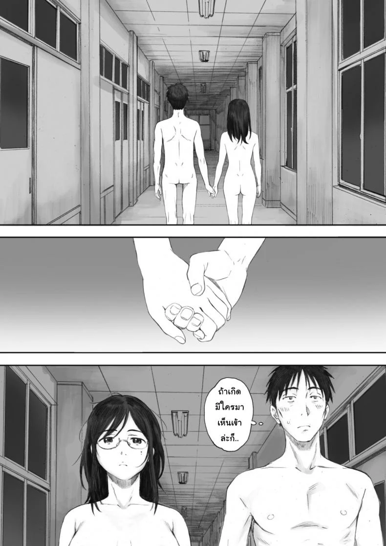 เรื่องนี้เราเข้าใจกัน [Arai Kei] Scrap girl and teacher (COMIC HOTMILK 2019-09) หน้า 17