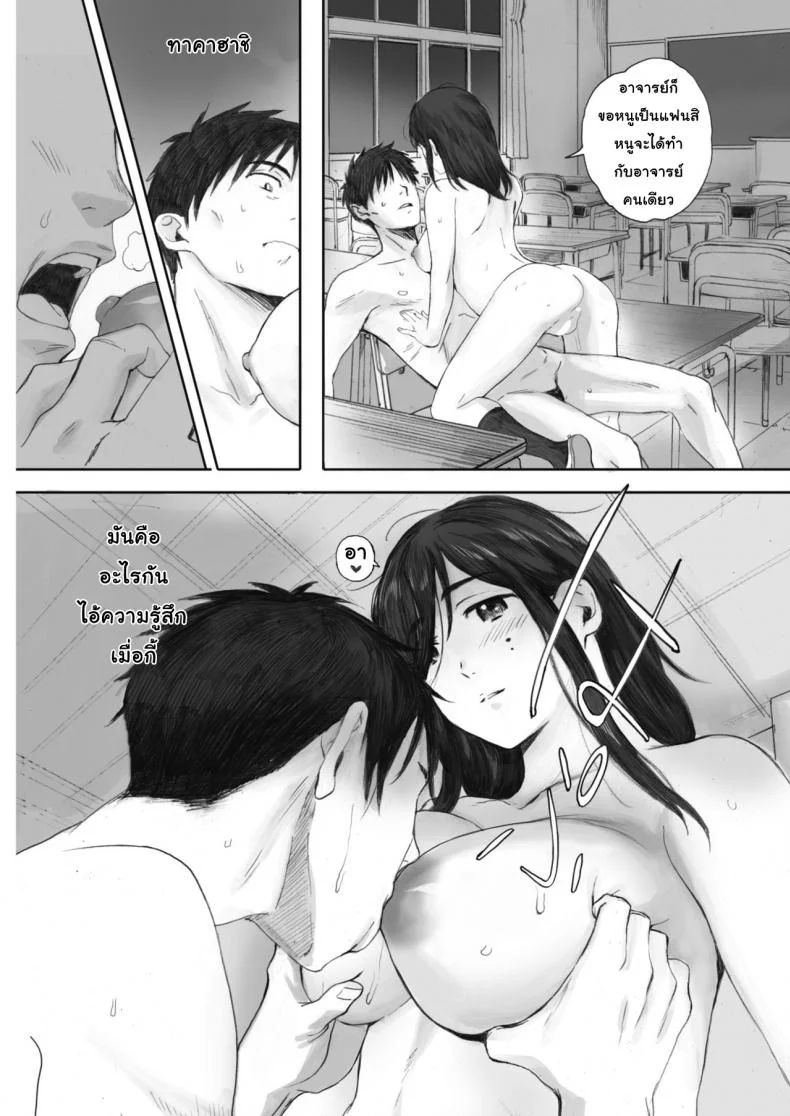 เรื่องนี้เราเข้าใจกัน [Arai Kei] Scrap girl and teacher (COMIC HOTMILK 2019-09) หน้า 19