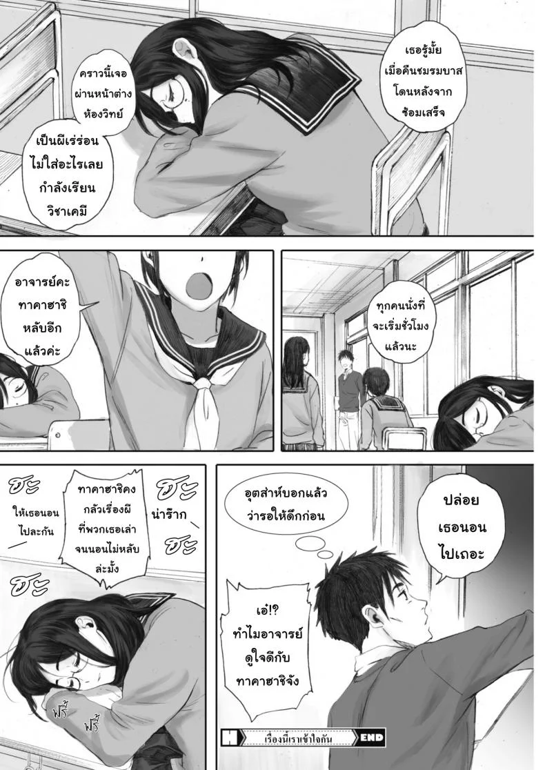 เรื่องนี้เราเข้าใจกัน [Arai Kei] Scrap girl and teacher (COMIC HOTMILK 2019-09) หน้า 26