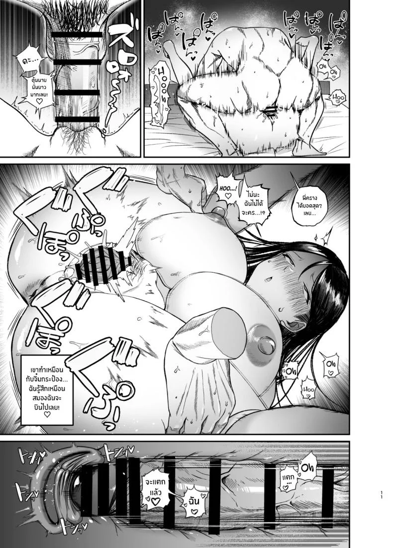 พี่น้องศีลเสมอกัน [Getsumatsu (Shuumatsu)] Ane de Shikoru Otouto to Onaritai Ane ga Souguu shita Kekka หน้า 10