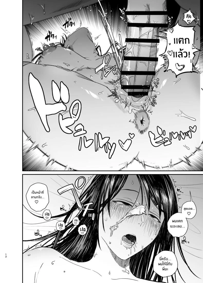 พี่น้องศีลเสมอกัน [Getsumatsu (Shuumatsu)] Ane de Shikoru Otouto to Onaritai Ane ga Souguu shita Kekka หน้า 11