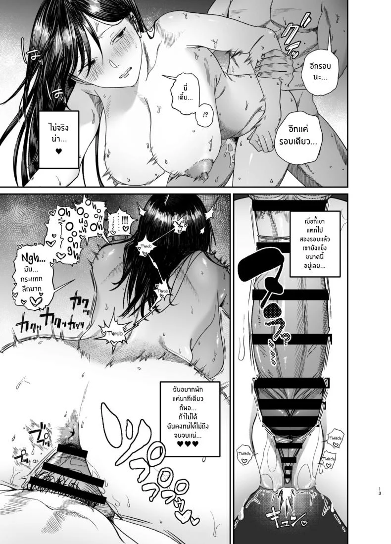 พี่น้องศีลเสมอกัน [Getsumatsu (Shuumatsu)] Ane de Shikoru Otouto to Onaritai Ane ga Souguu shita Kekka หน้า 12