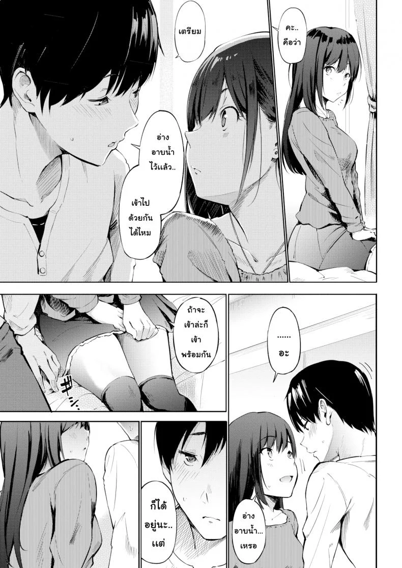 เพื่อนข้ามคืน [Sanjuurou] delivery (sex) friend (COMIC X-EROS #73) หน้า 5