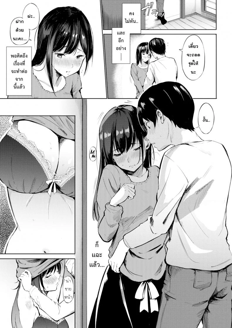 เพื่อนข้ามคืน [Sanjuurou] delivery (sex) friend (COMIC X-EROS #73) หน้า 7