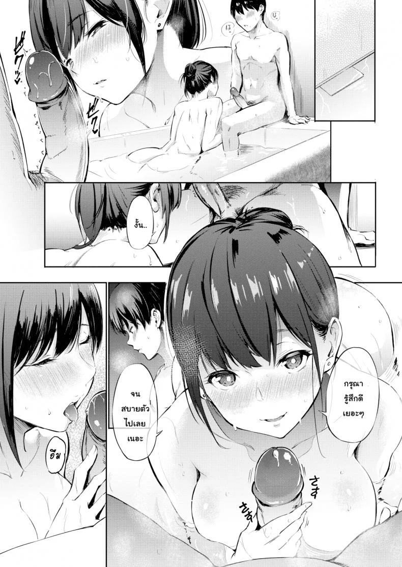 เพื่อนข้ามคืน [Sanjuurou] delivery (sex) friend (COMIC X-EROS #73) หน้า 9