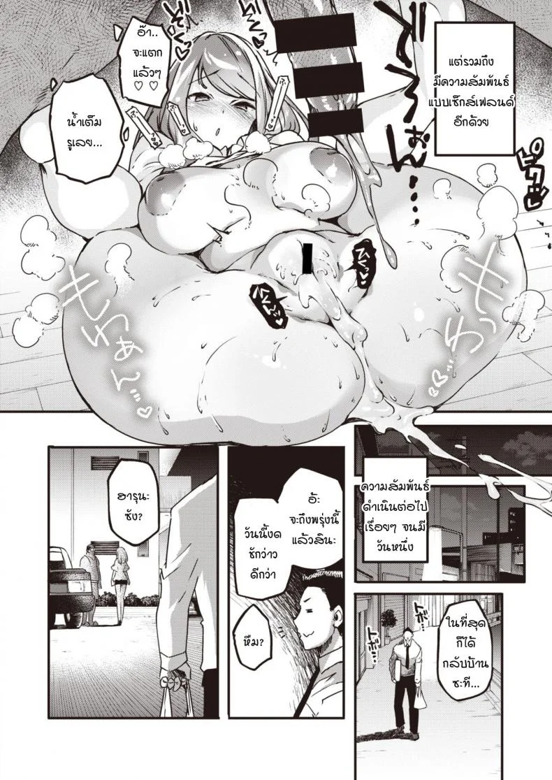 ออกมาเจอกันวันทิ้งขยะ [Thomas] Asa no gomidashi onee-san wa suki darake หน้า 4