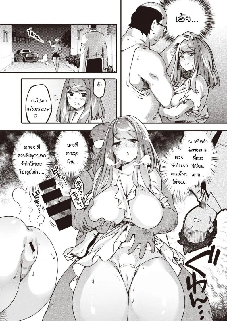 ออกมาเจอกันวันทิ้งขยะ [Thomas] Asa no gomidashi onee-san wa suki darake หน้า 5