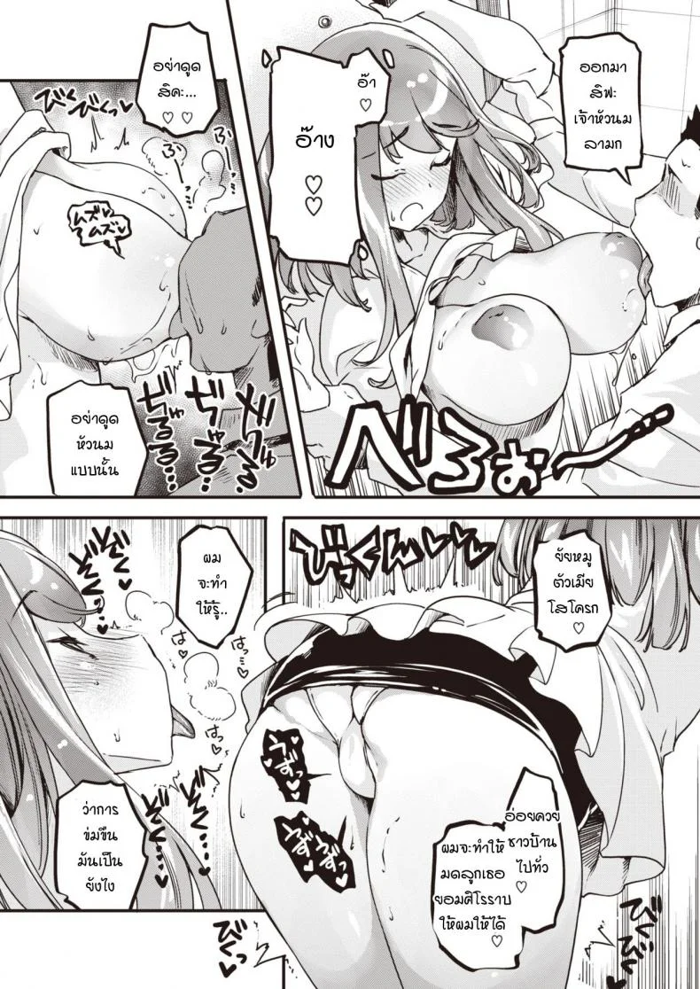 ออกมาเจอกันวันทิ้งขยะ [Thomas] Asa no gomidashi onee-san wa suki darake หน้า 9