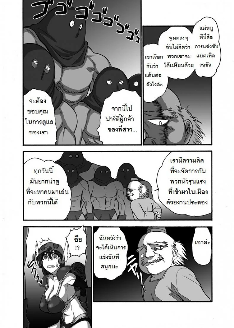 ทัวร์ลงถ้ำ ซั่มยกตี้ [Shinnihon Pepsitou (St.germain-sal)] Onna Senshi-san ga! Onna Senshi-san ga!! Ver, 0.95 (Dragon Quest III) หน้า 9