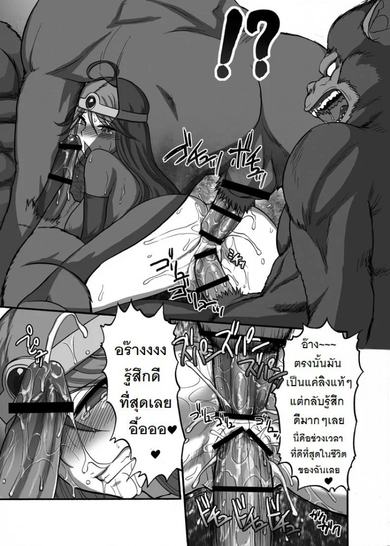 ทัวร์ลงถ้ำ ซั่มยกตี้ [Shinnihon Pepsitou (St.germain-sal)] Onna Senshi-san ga! Onna Senshi-san ga!! Ver, 0.95 (Dragon Quest III) หน้า 12