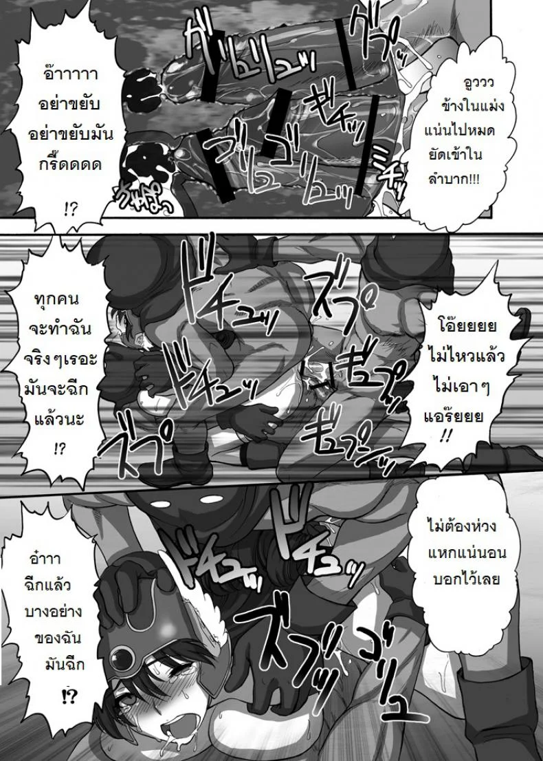 ทัวร์ลงถ้ำ ซั่มยกตี้ [Shinnihon Pepsitou (St.germain-sal)] Onna Senshi-san ga! Onna Senshi-san ga!! Ver, 0.95 (Dragon Quest III) หน้า 22