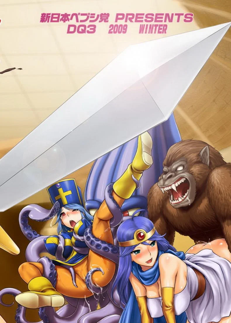 ทัวร์ลงถ้ำ ซั่มยกตี้ [Shinnihon Pepsitou (St.germain-sal)] Onna Senshi-san ga! Onna Senshi-san ga!! Ver, 0.95 (Dragon Quest III) หน้า 29