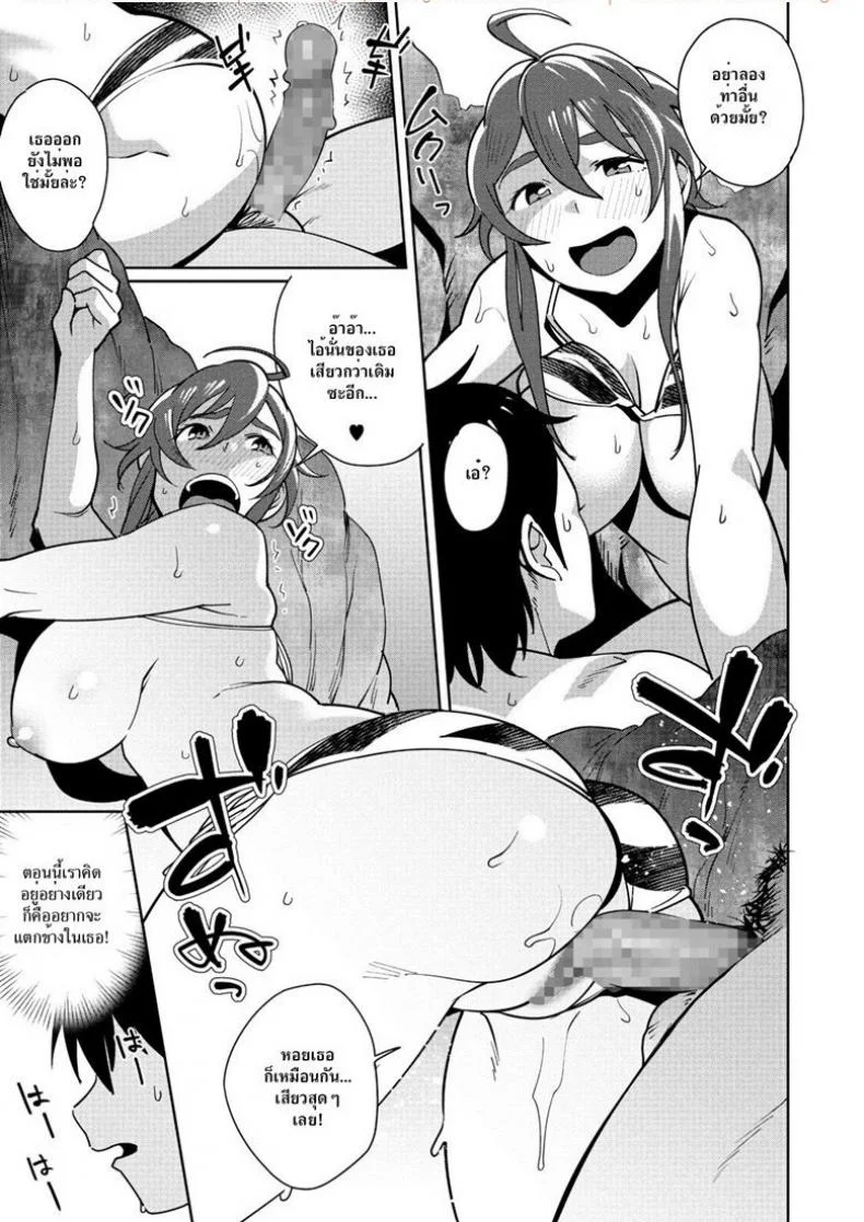 จับแฟนเพื่อน เป็นเมียเรา [Ojo] Natsu ni Tabetai Ecchi na Oniku (COMIC Megastore Alpha 2017-09) หน้า 19