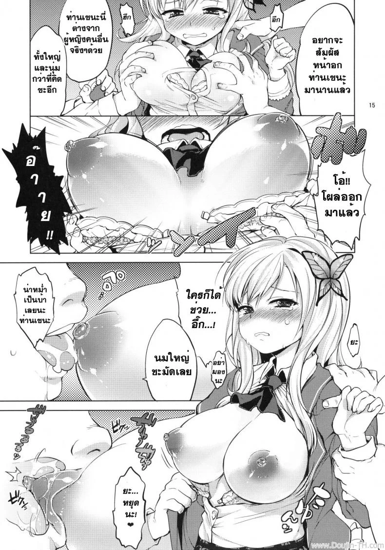 ลงแขกในห้องน้ำ [Muchakai] Boku ha Ryoujoku ga Suki (Boku wa Tomodachi ga Sukunai) หน้า 14