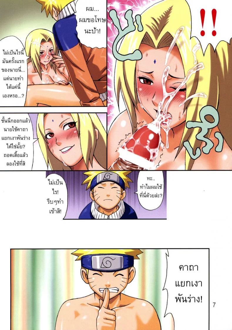 สอนเรื่องผู้หญิง [MuchiMuchi7 (Terada Tsugeo)] MuchiMuchi Carnival 2 หน้า 9