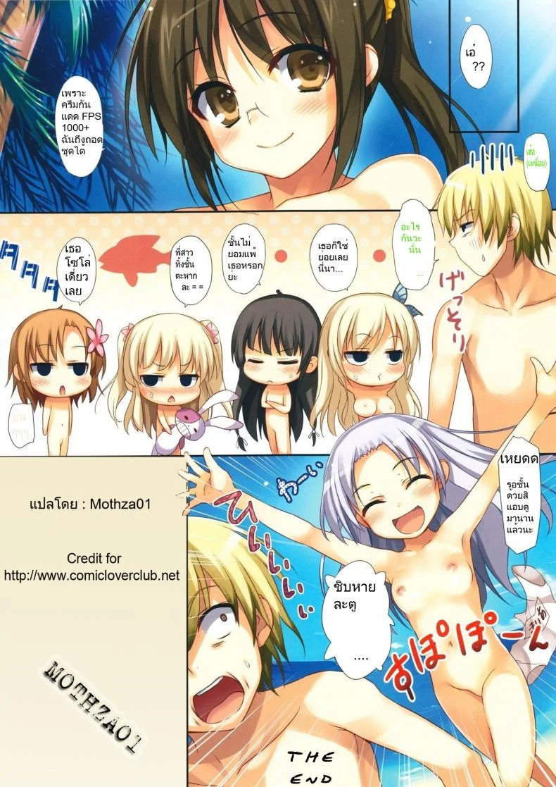 ให้สาวๆ รีดน้ำแทบหมดตัว [Mugenkidou A (Tomose Shunsaku)] Boku to Rinjinbu to Umi no Year! หน้า 20