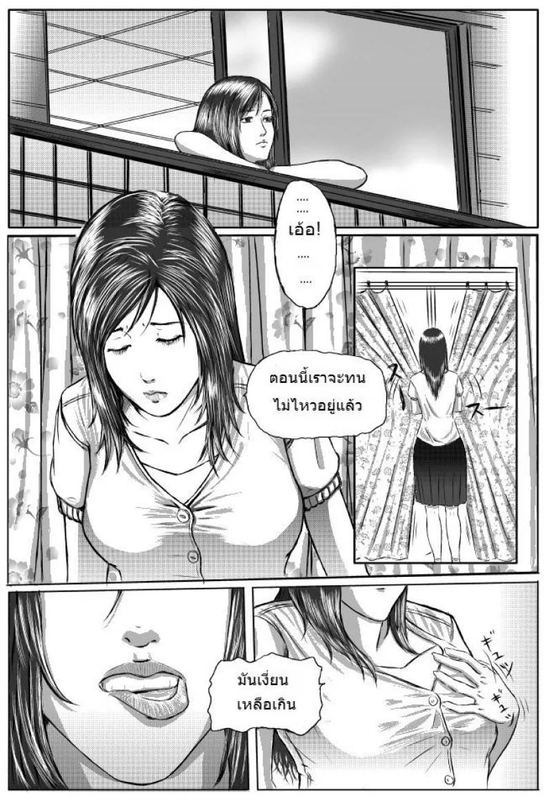 ช่วยหน่อยสิ ฉันเงี่ยนมาก [MuGenSaku] Miss Big Package หน้า 4