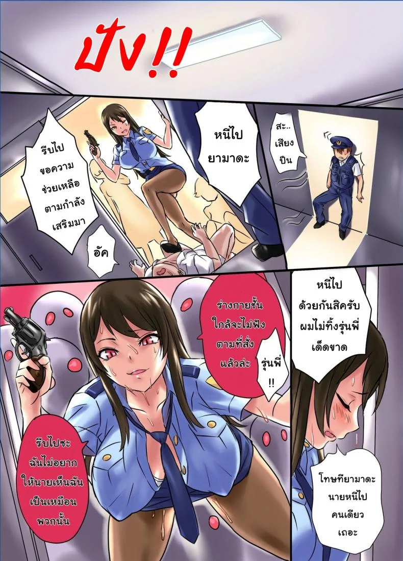 ไวรัสพันธุ์เอส [NCP] Kansen | Infection หน้า 11