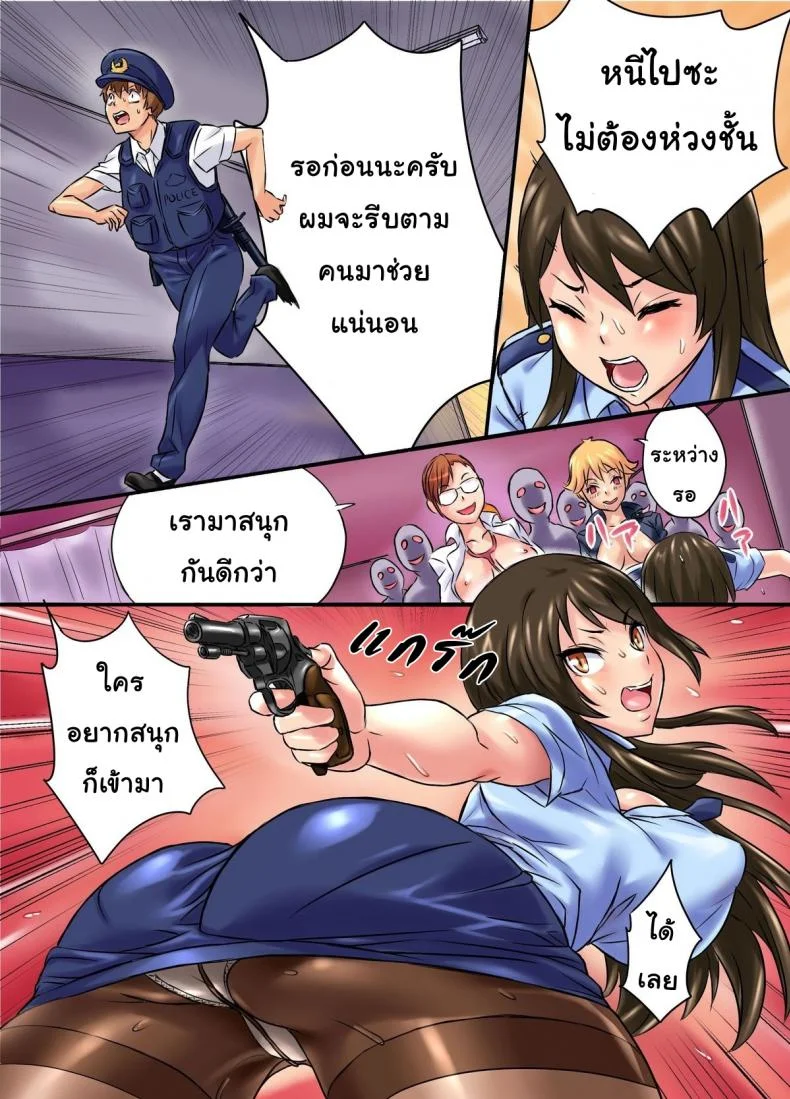 ไวรัสพันธุ์เอส [NCP] Kansen | Infection หน้า 12