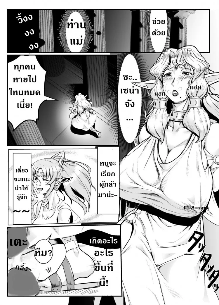 แม่ลูกสุขสันต์กับผู้กล้า [Mumyoukutsu (Mou)] Isekai ni Shoukan sareta Ore ga Kourusai Elf Oyako o Onahoka shite Yaru Ken หน้า 4