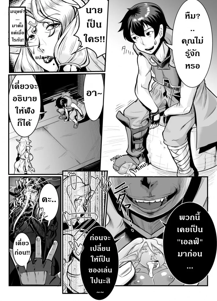 แม่ลูกสุขสันต์กับผู้กล้า [Mumyoukutsu (Mou)] Isekai ni Shoukan sareta Ore ga Kourusai Elf Oyako o Onahoka shite Yaru Ken หน้า 6