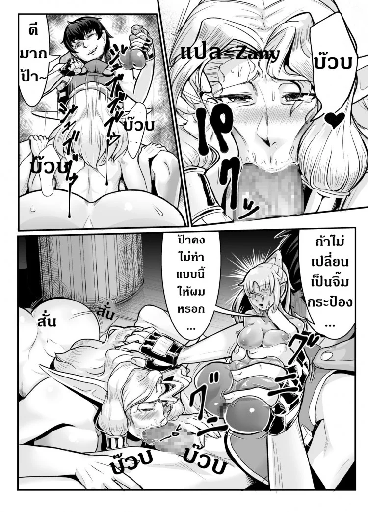 แม่ลูกสุขสันต์กับผู้กล้า [Mumyoukutsu (Mou)] Isekai ni Shoukan sareta Ore ga Kourusai Elf Oyako o Onahoka shite Yaru Ken หน้า 8