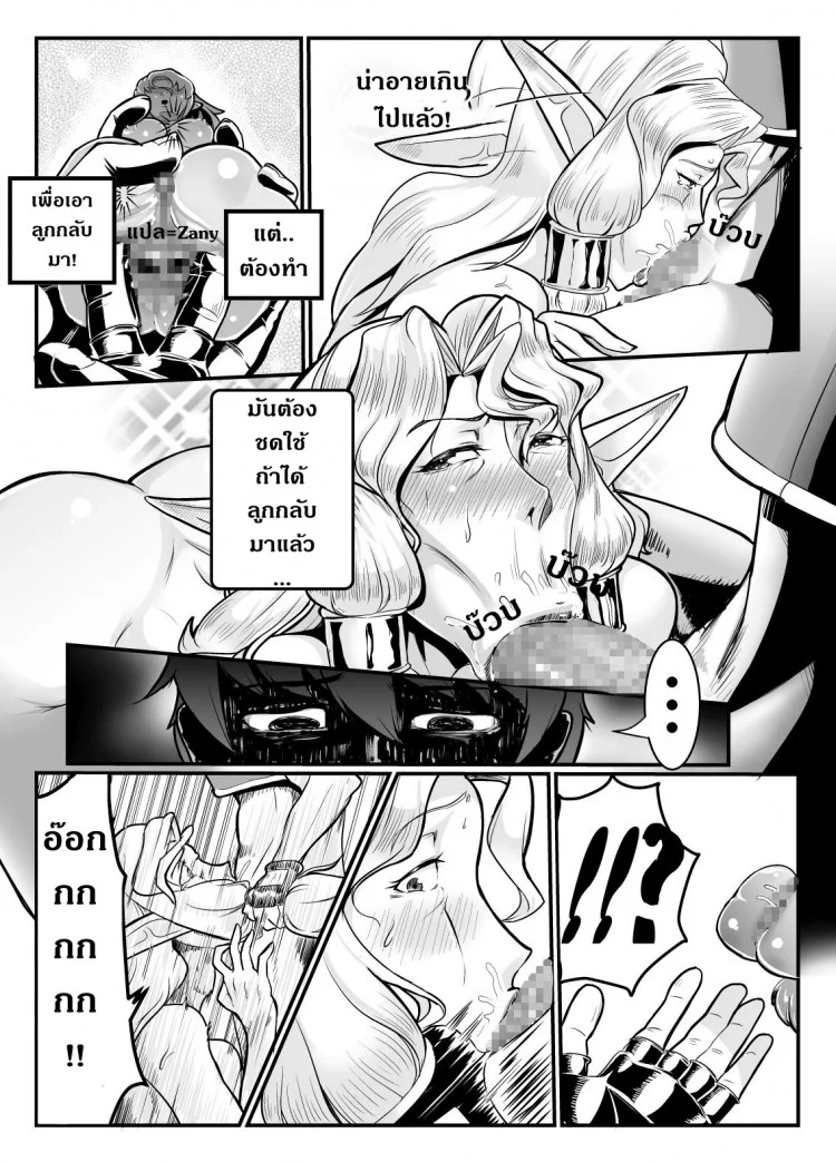 แม่ลูกสุขสันต์กับผู้กล้า [Mumyoukutsu (Mou)] Isekai ni Shoukan sareta Ore ga Kourusai Elf Oyako o Onahoka shite Yaru Ken หน้า 9