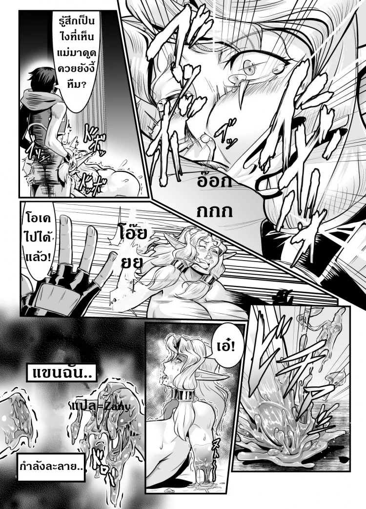 แม่ลูกสุขสันต์กับผู้กล้า [Mumyoukutsu (Mou)] Isekai ni Shoukan sareta Ore ga Kourusai Elf Oyako o Onahoka shite Yaru Ken หน้า 10