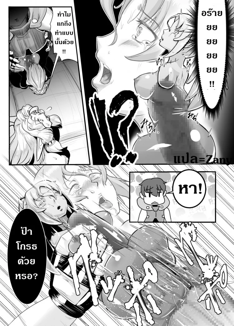 แม่ลูกสุขสันต์กับผู้กล้า [Mumyoukutsu (Mou)] Isekai ni Shoukan sareta Ore ga Kourusai Elf Oyako o Onahoka shite Yaru Ken หน้า 12