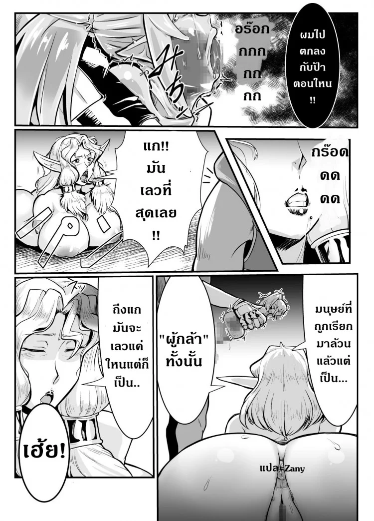 แม่ลูกสุขสันต์กับผู้กล้า [Mumyoukutsu (Mou)] Isekai ni Shoukan sareta Ore ga Kourusai Elf Oyako o Onahoka shite Yaru Ken หน้า 13