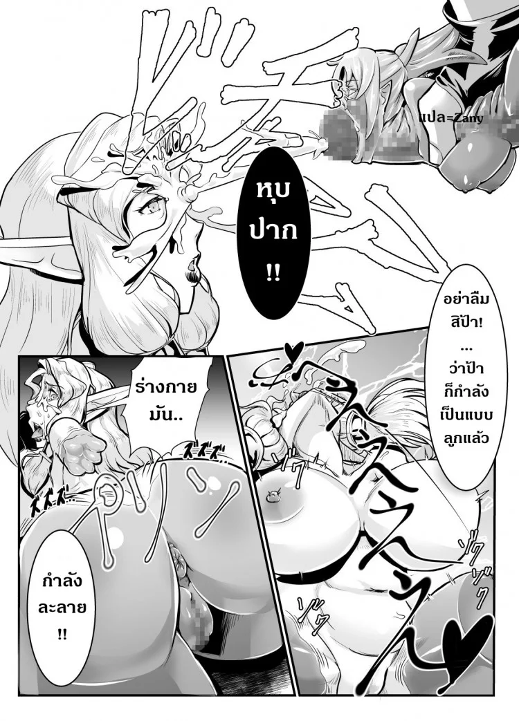 แม่ลูกสุขสันต์กับผู้กล้า [Mumyoukutsu (Mou)] Isekai ni Shoukan sareta Ore ga Kourusai Elf Oyako o Onahoka shite Yaru Ken หน้า 14