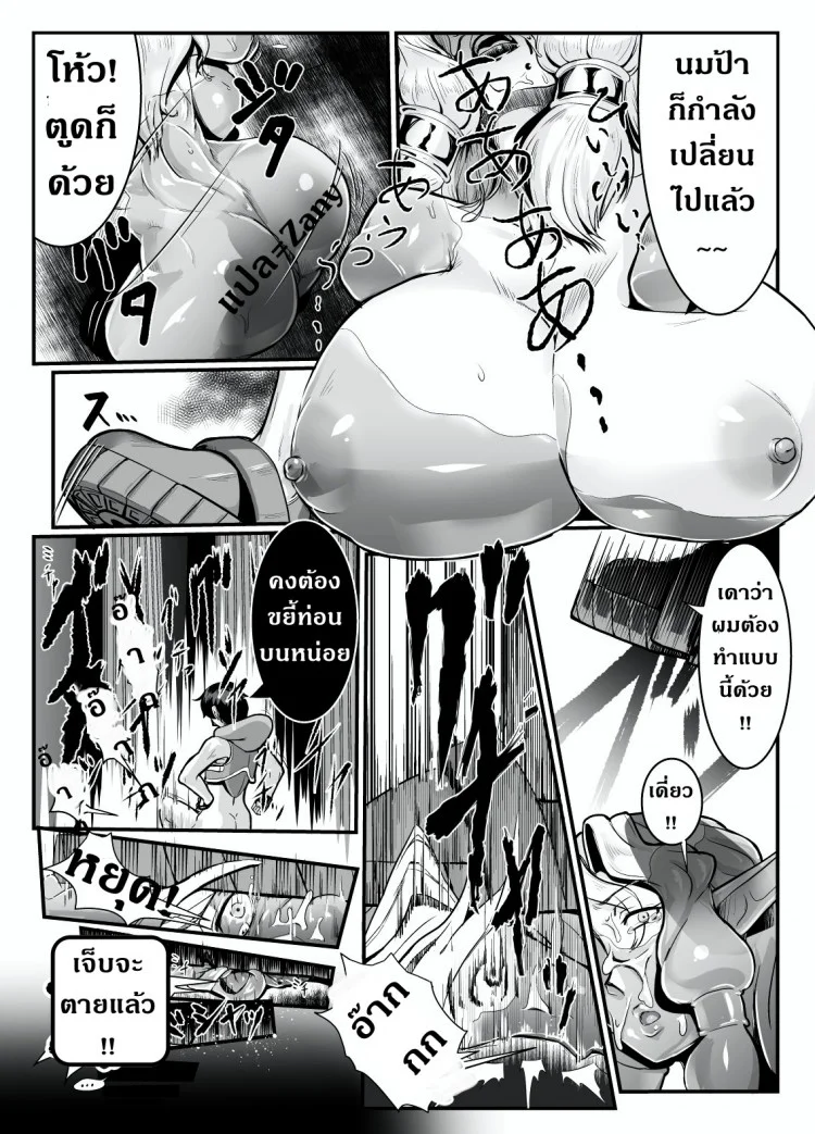 แม่ลูกสุขสันต์กับผู้กล้า [Mumyoukutsu (Mou)] Isekai ni Shoukan sareta Ore ga Kourusai Elf Oyako o Onahoka shite Yaru Ken หน้า 15