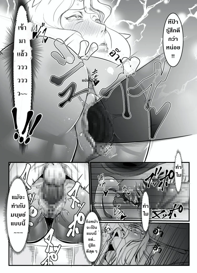 แม่ลูกสุขสันต์กับผู้กล้า [Mumyoukutsu (Mou)] Isekai ni Shoukan sareta Ore ga Kourusai Elf Oyako o Onahoka shite Yaru Ken หน้า 18