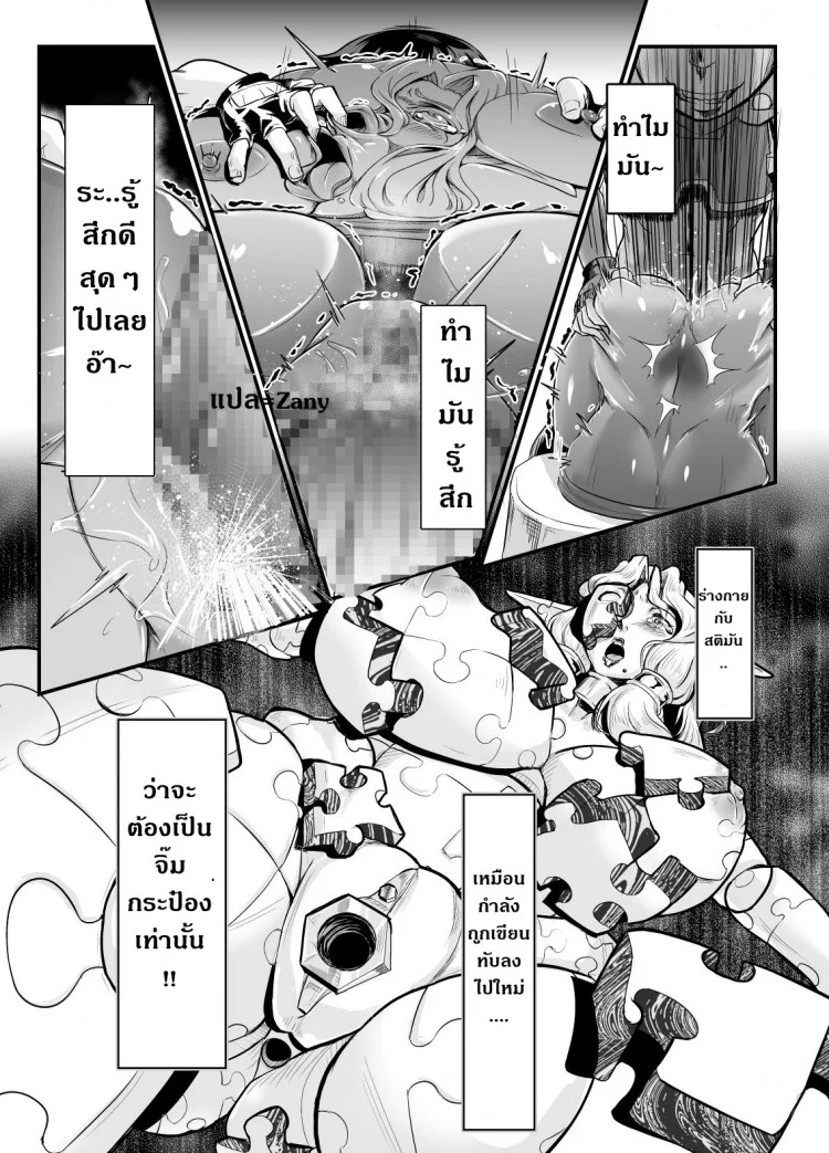 แม่ลูกสุขสันต์กับผู้กล้า [Mumyoukutsu (Mou)] Isekai ni Shoukan sareta Ore ga Kourusai Elf Oyako o Onahoka shite Yaru Ken หน้า 19