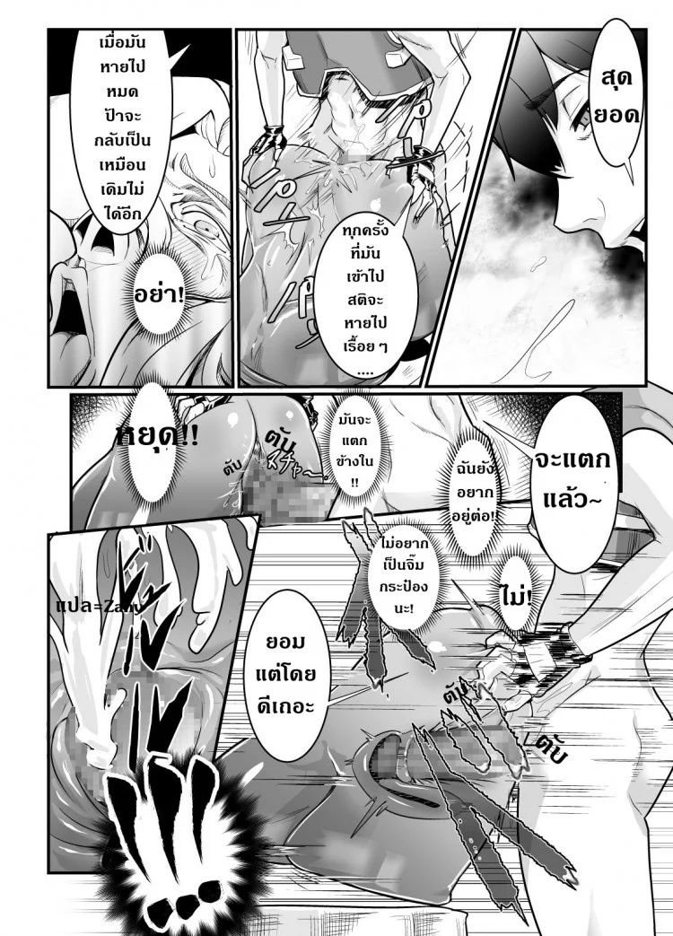 แม่ลูกสุขสันต์กับผู้กล้า [Mumyoukutsu (Mou)] Isekai ni Shoukan sareta Ore ga Kourusai Elf Oyako o Onahoka shite Yaru Ken หน้า 20