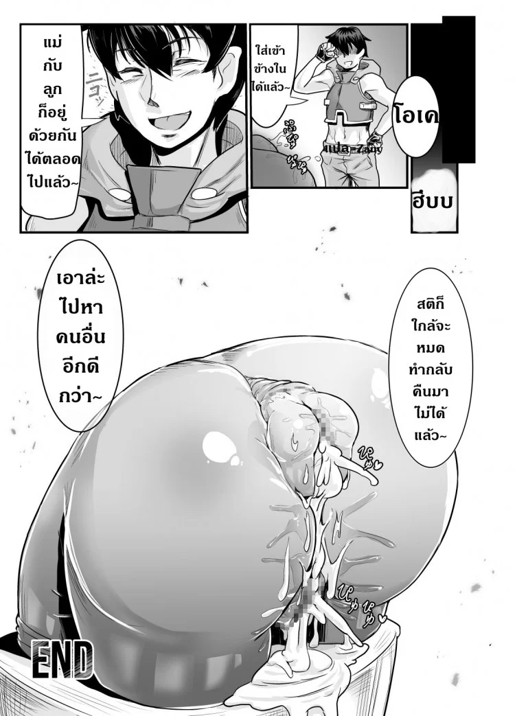 แม่ลูกสุขสันต์กับผู้กล้า [Mumyoukutsu (Mou)] Isekai ni Shoukan sareta Ore ga Kourusai Elf Oyako o Onahoka shite Yaru Ken หน้า 22