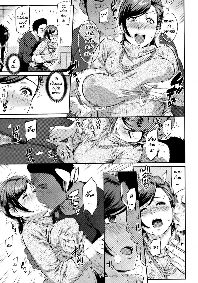 เล่นกับคุณนาย [Yoshiura Kazuya] Tsuma Asobi (Futari Yogari) หน้า 5