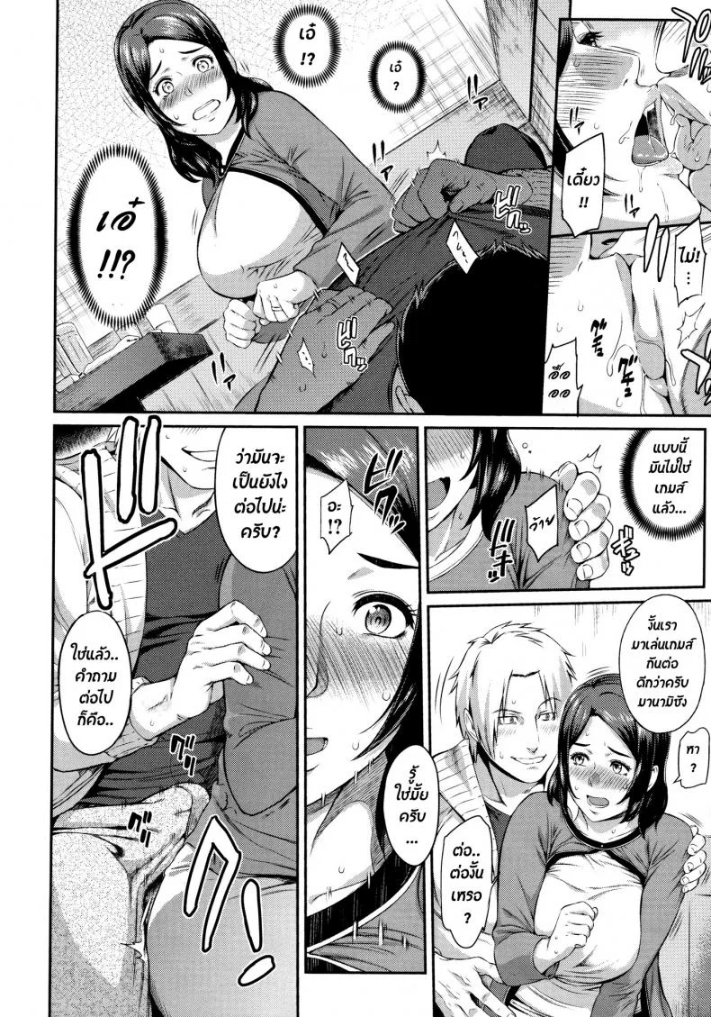 เล่นกับคุณนาย [Yoshiura Kazuya] Tsuma Asobi (Futari Yogari) หน้า 6