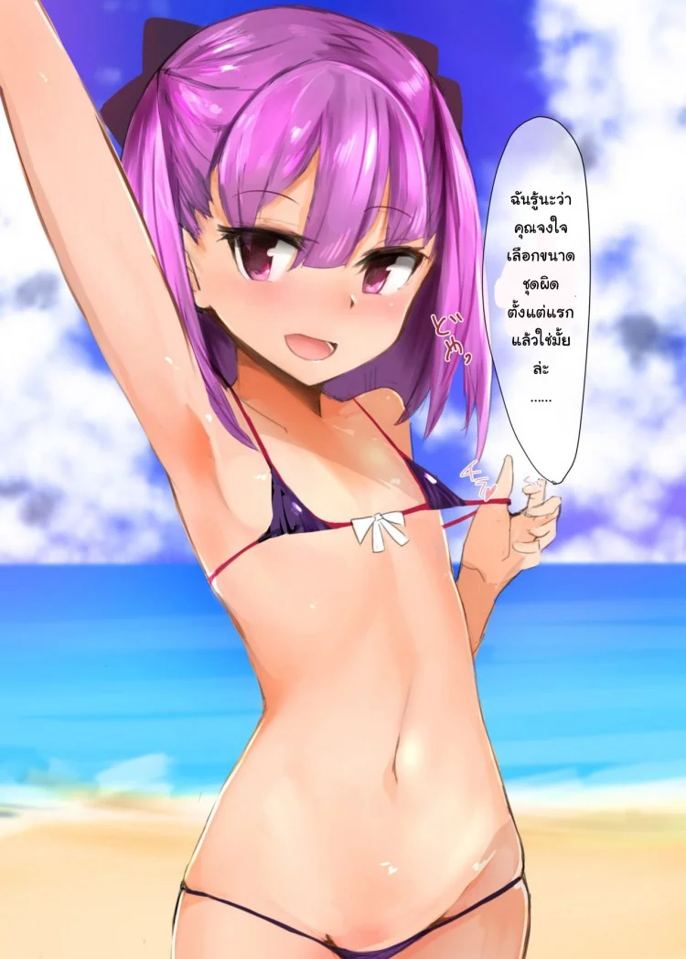 ชุดปลุกใจริมทะเล [Muoto Lab (Muoto)] Beach ni wa Kono Atashi! (Fate/Grand Order) หน้า 4