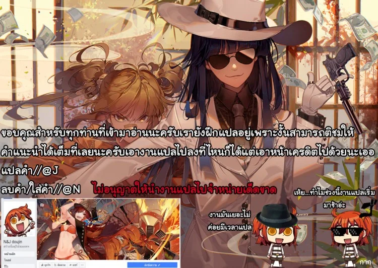 ชุดปลุกใจริมทะเล [Muoto Lab (Muoto)] Beach ni wa Kono Atashi! (Fate/Grand Order) หน้า 17
