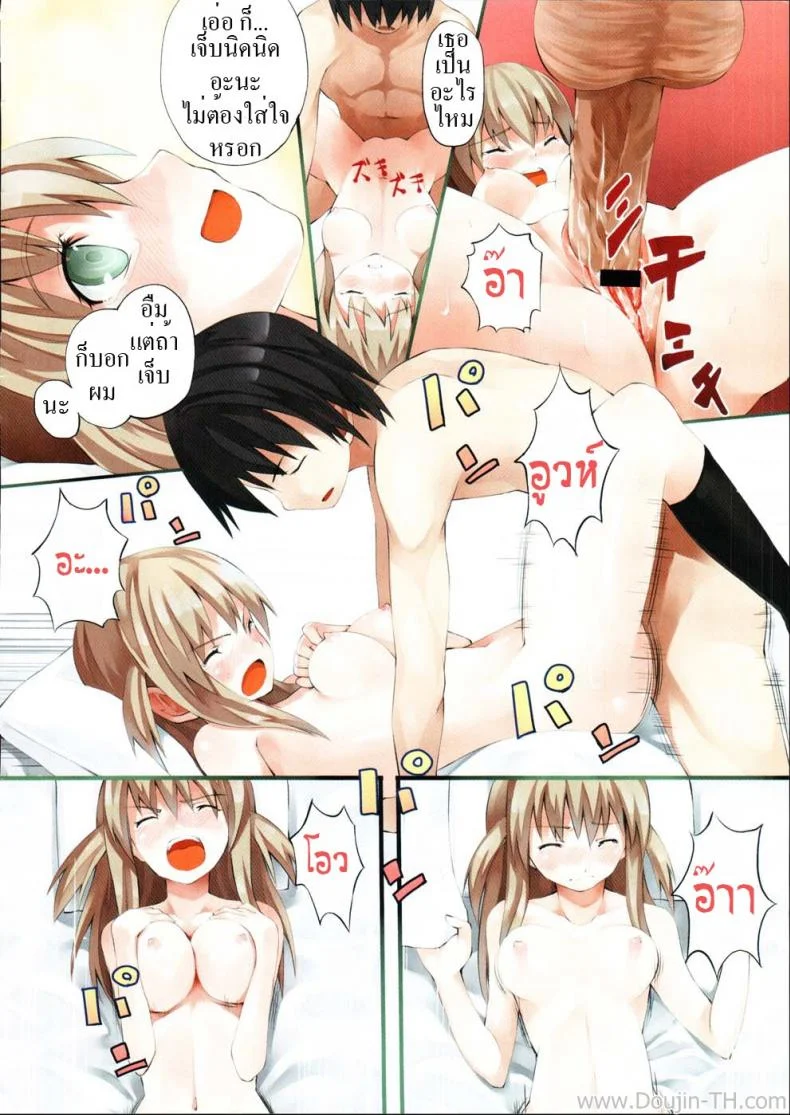 ครั้งแรกที่เสียสาว [Muratataichi] Innocent First หน้า 6
