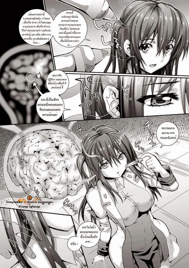เครื่องกระตุ้นอารมณ์ [Musashi Daichi] Kaigyaku Kikan | Pleasure Oppression Organ (Bessatsu Comic Unreal Noukan Acme Hen Digital Ban Vol. 2) หน้า 4