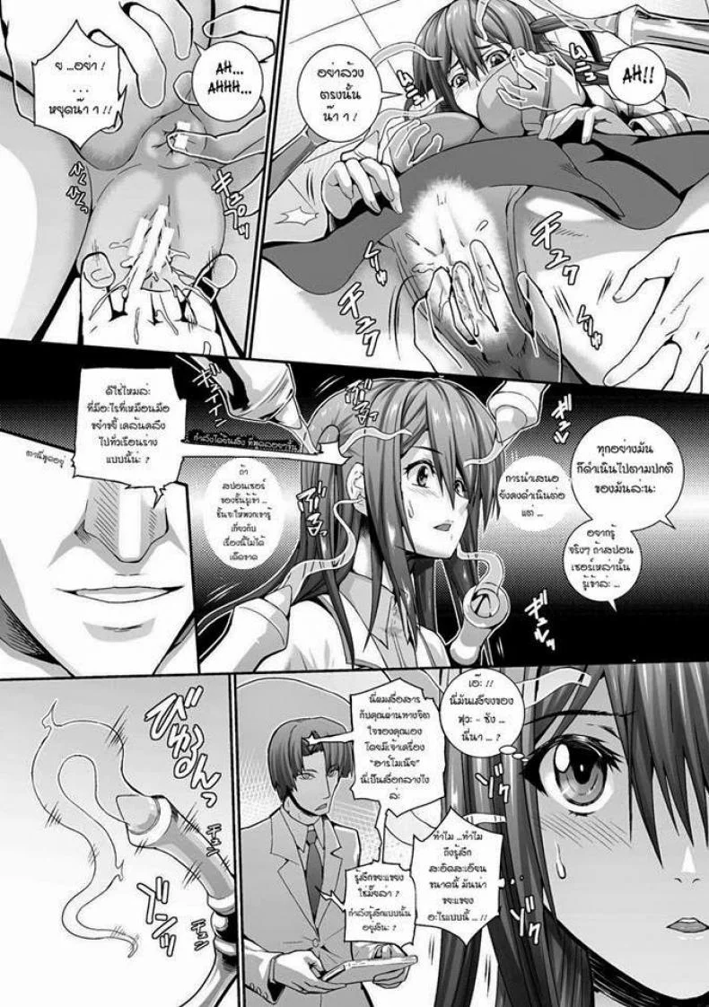 เครื่องกระตุ้นอารมณ์ [Musashi Daichi] Kaigyaku Kikan | Pleasure Oppression Organ (Bessatsu Comic Unreal Noukan Acme Hen Digital Ban Vol. 2) หน้า 6