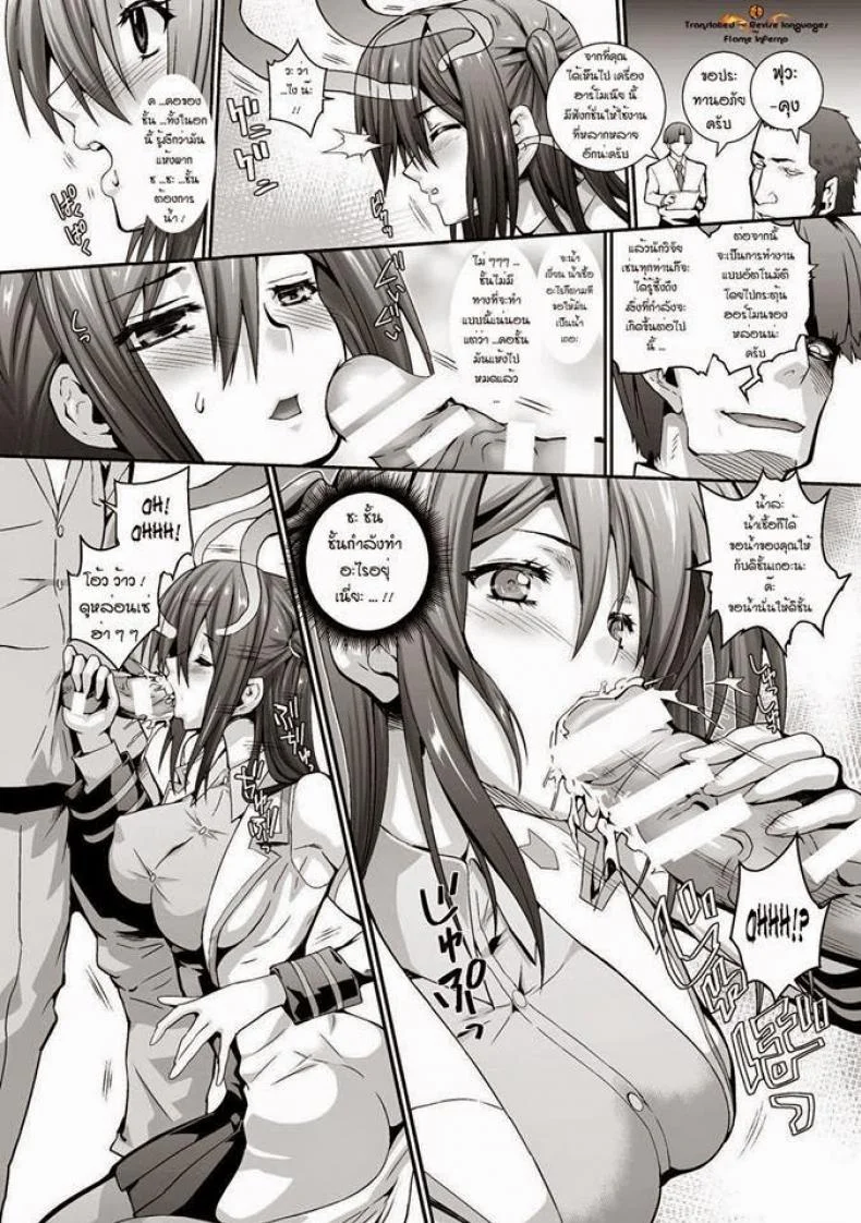 เครื่องกระตุ้นอารมณ์ [Musashi Daichi] Kaigyaku Kikan | Pleasure Oppression Organ (Bessatsu Comic Unreal Noukan Acme Hen Digital Ban Vol. 2) หน้า 9