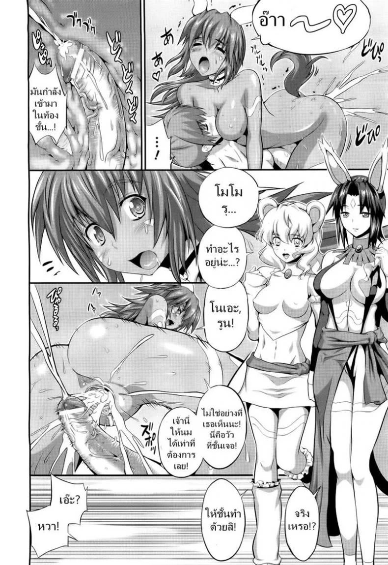 ก็ดันนึกว่านมวัว [Musashi Daichi] Meat-Meat-Meat หน้า 12