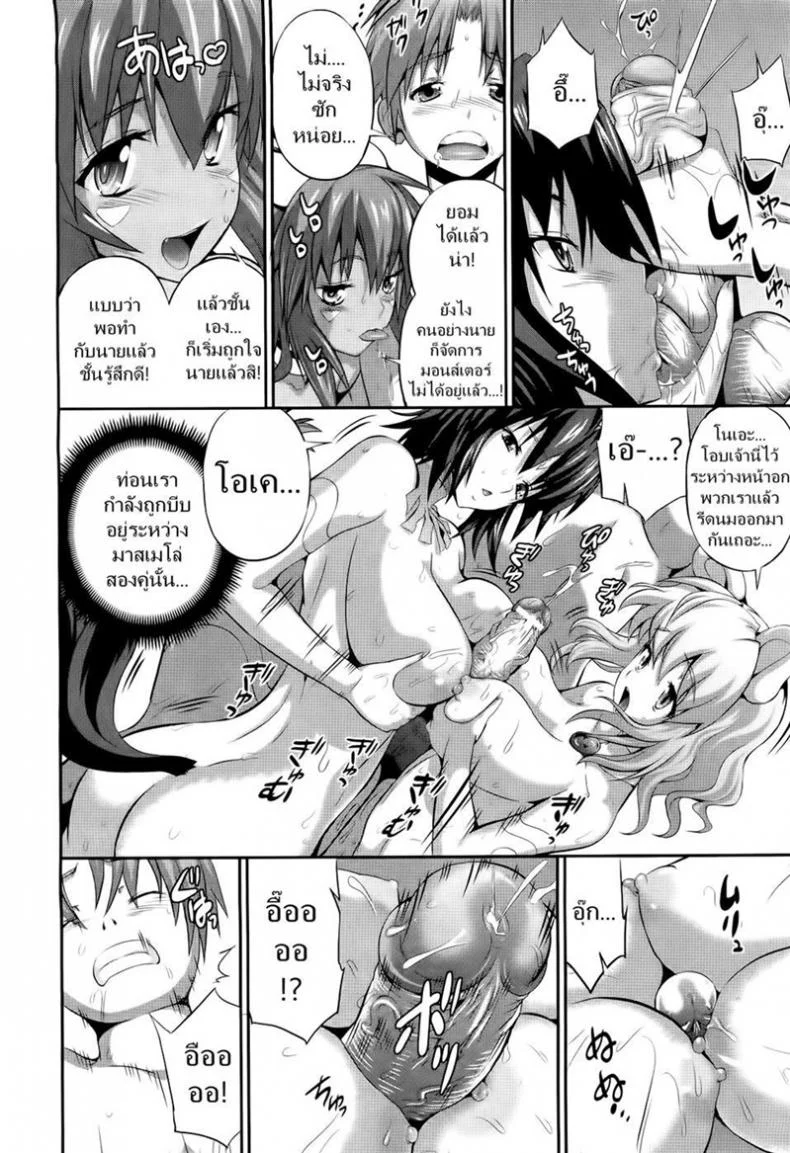 ก็ดันนึกว่านมวัว [Musashi Daichi] Meat-Meat-Meat หน้า 14