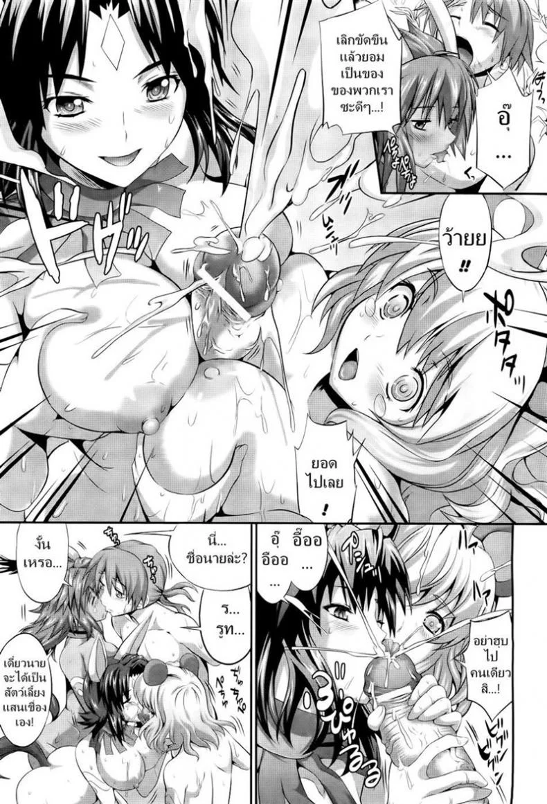 ก็ดันนึกว่านมวัว [Musashi Daichi] Meat-Meat-Meat หน้า 15