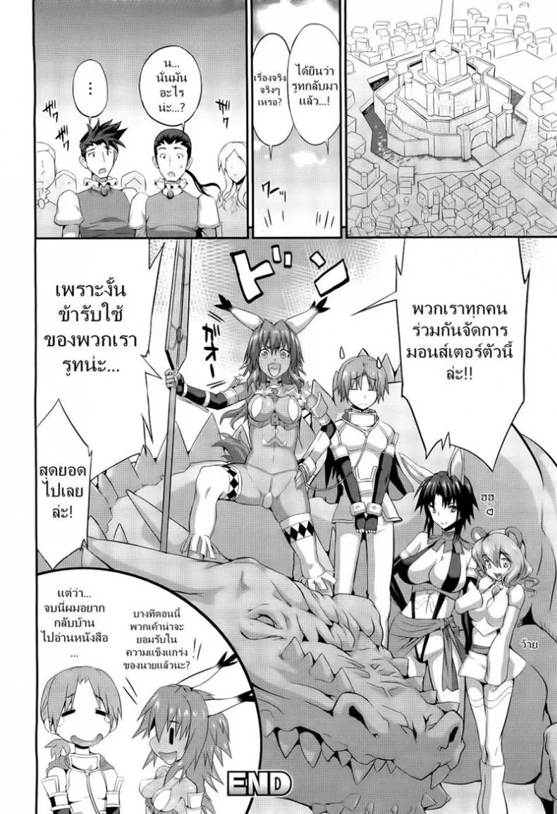 ก็ดันนึกว่านมวัว [Musashi Daichi] Meat-Meat-Meat หน้า 20