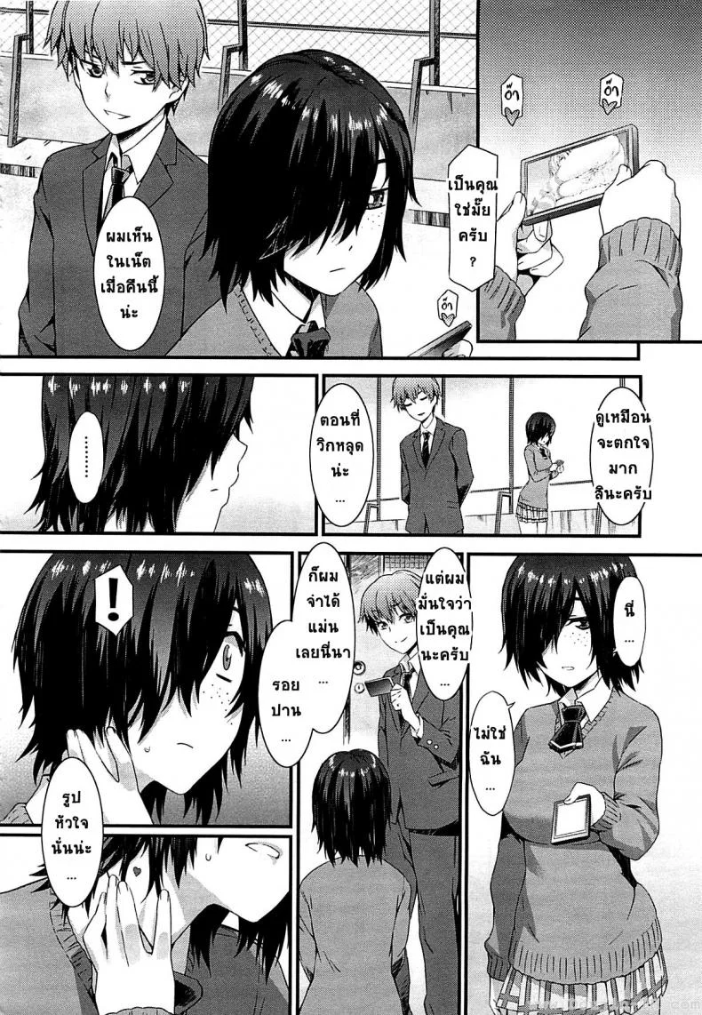 พิศวาสรักจากเว็บแคม [Musashimaru] Haishin Kanojo | Broadcast Girlfriend (COMIC Megastore 2012-04) หน้า 4